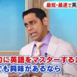 オンライン英会話の新境地イングリッシュブレークスルーとは?サチン・チョードリーって一体何者?