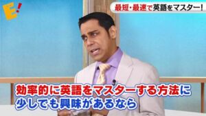 オンライン英会話の新境地イングリッシュブレークスルーとは？サチン・チョードリーって一体何者？
